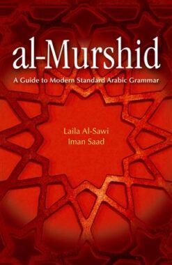 Al-Murshid A Guide to Modern Standard Arabic Grammar
