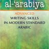 uktub-al-arabiya