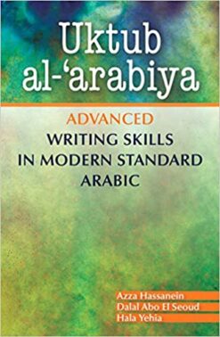 uktub-al-arabiya