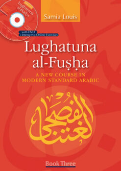 lughatuna-al-fusha-3