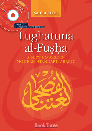 lughatuna-al-fusha-3
