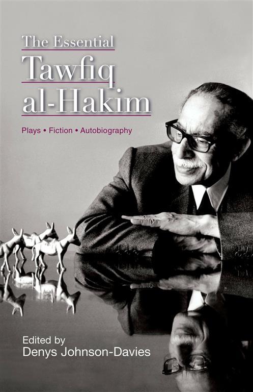 essential-tawfiq-al-hakim