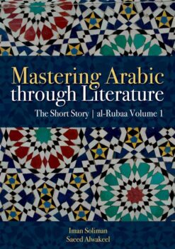 mastering-arabic-through-liter-2