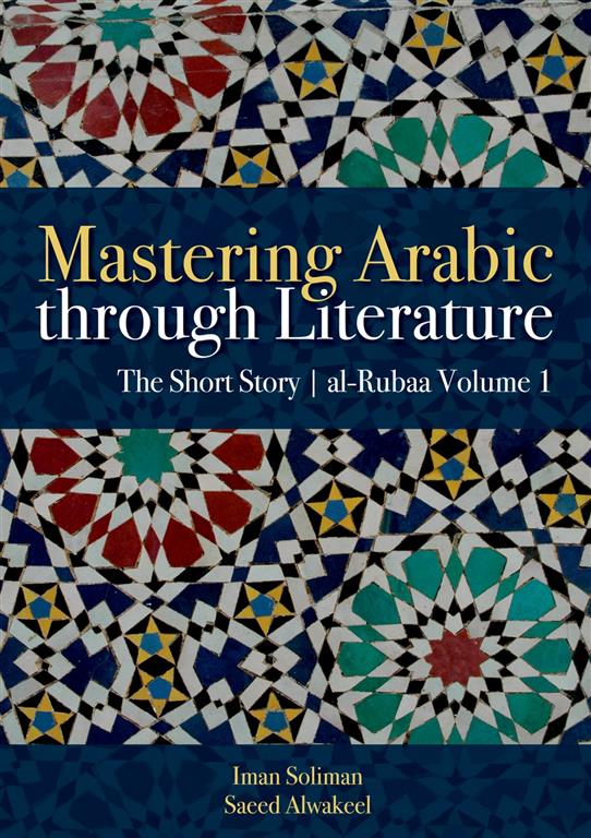 mastering-arabic-through-liter-2