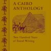 cairo-anthology