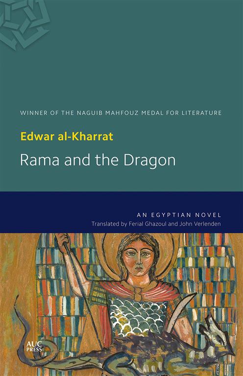 rama-and-the-dragon