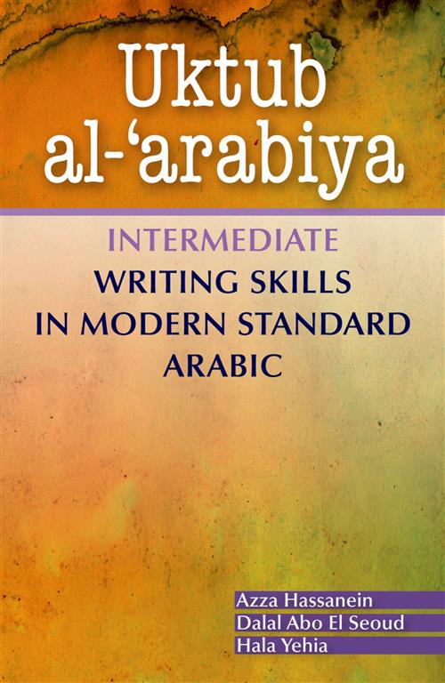 uktub-al-arabiya-2