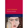 muniras-bottle-a-saudi-arabian-novel