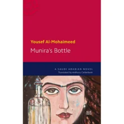 muniras-bottle-a-saudi-arabian-novel