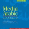 media-arabic