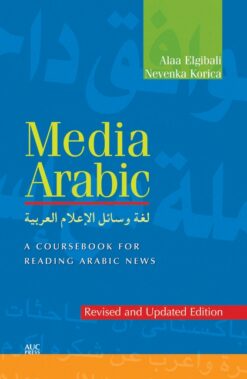 media-arabic