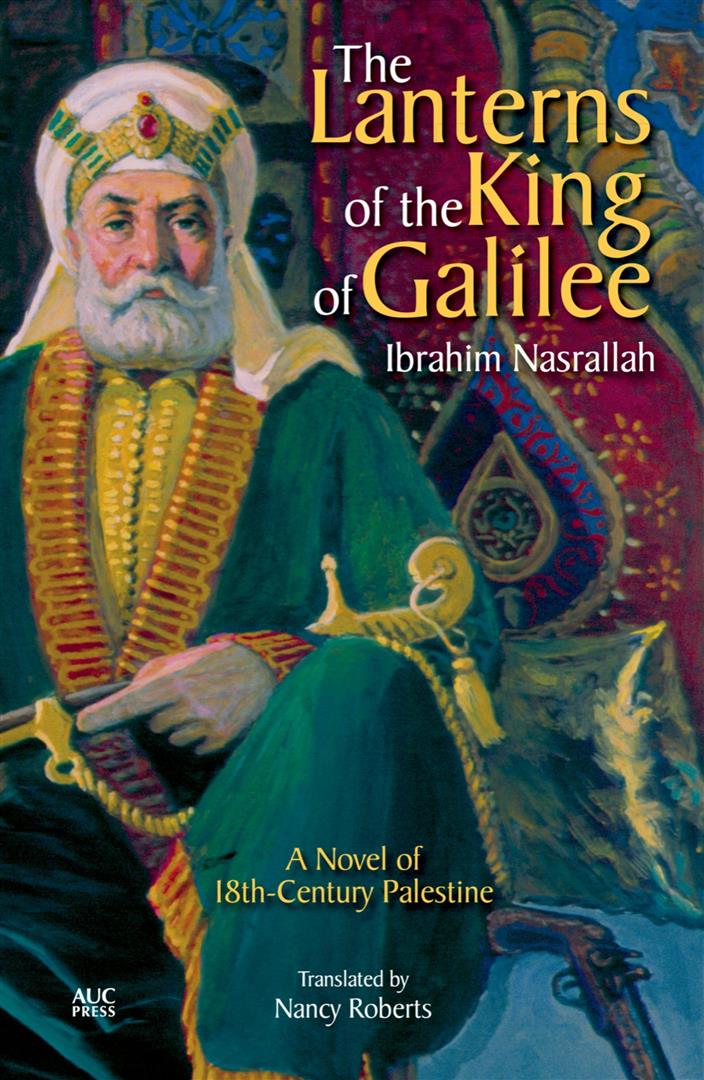 lanterns-of-the-king-of-galile
