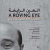 roving-eye