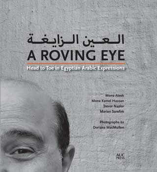 roving-eye
