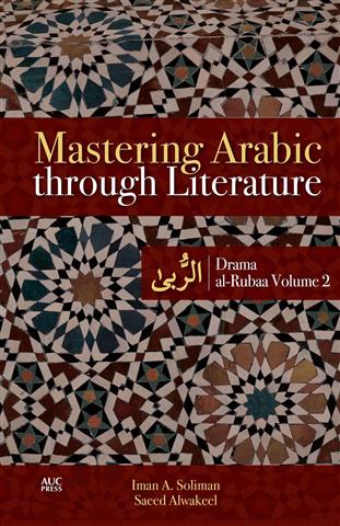 mastering-arabic-through-liter