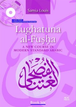 lughatuna-al-fusha-a-new-cours