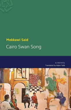 cairo-swan