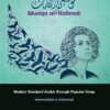 musiqa-al-kalimat