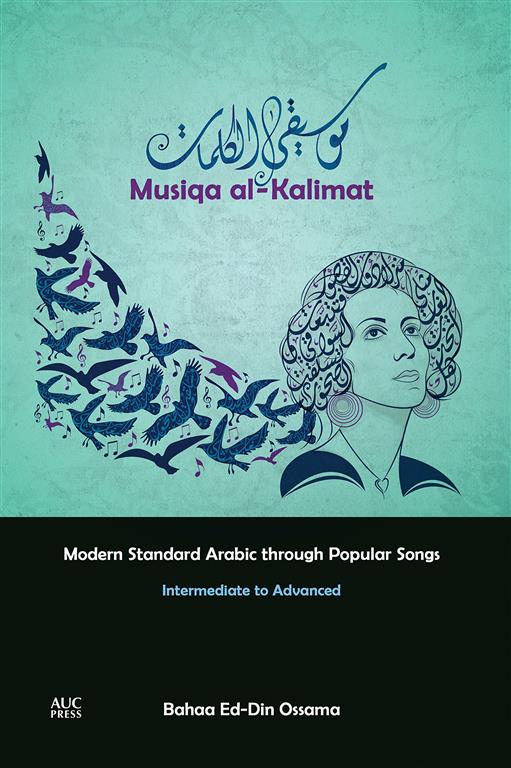 musiqa-al-kalimat