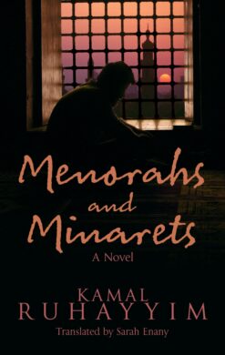 menorahs-and-minarets