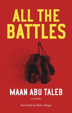 all-the-battles
