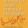 Advanced Arabic Through Discusssion | ISBN 9789774168826 | Kalimat Store