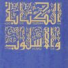 al-kitaba-wa-l-uslub