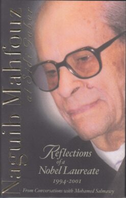 Naguib Mahfouz at Sidi Gaber