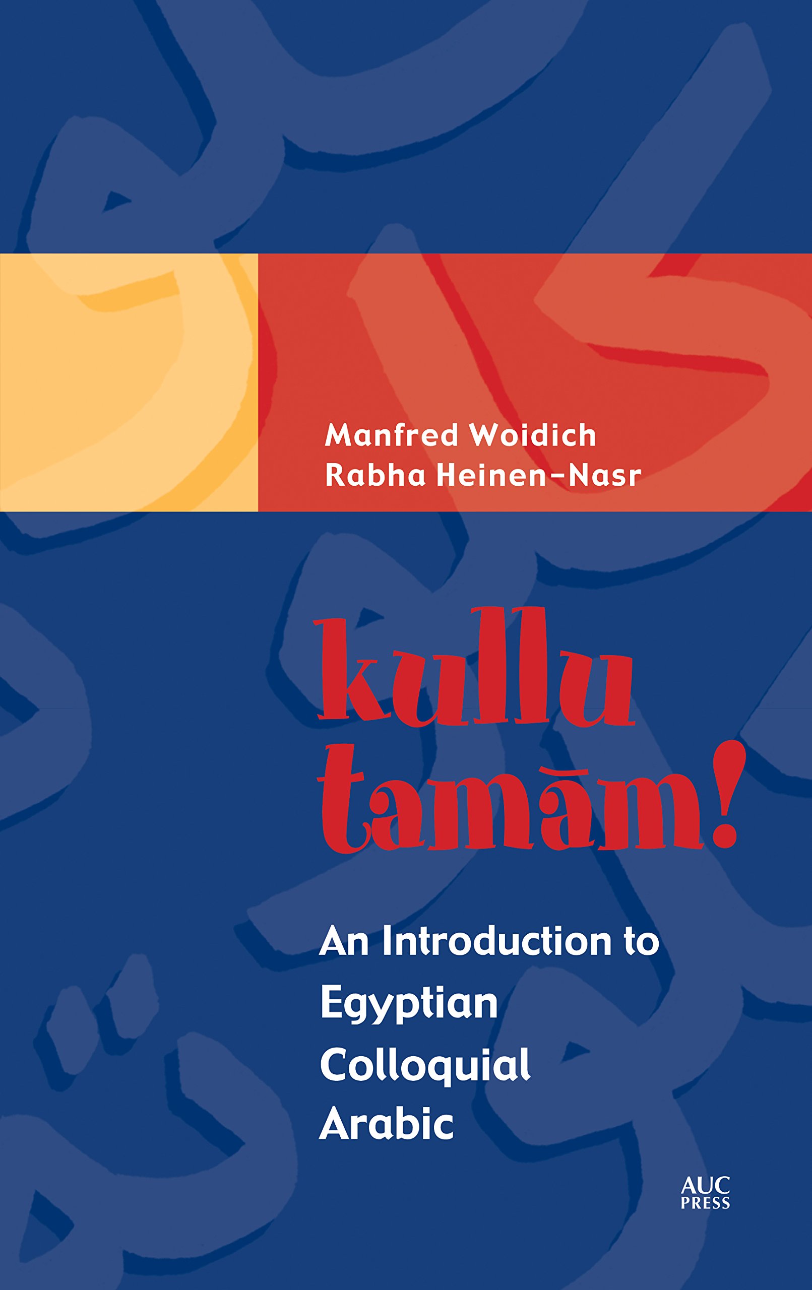 kullu-tamam-an-introduction-to-egyptian-colloquial-arabic