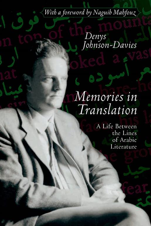 memories-in-translation