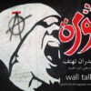 wall-talk-graffiti-of-the-egyp