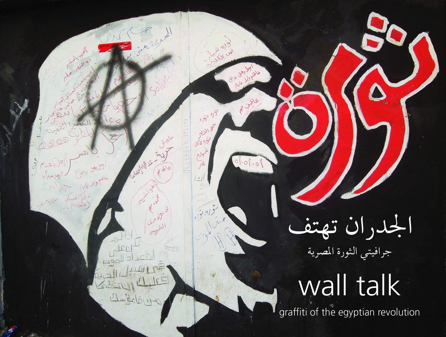 wall-talk-graffiti-of-the-egyp