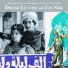 Dream Factory on the Nile | ISBN 9789775864307 | Kalimat Store