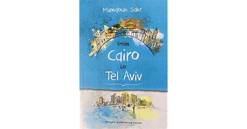 from-cairo-to-tel-aviv