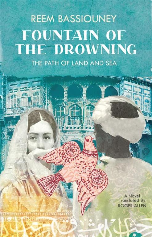 fountain-of-the-drowning