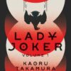 Lady Joker: The Million Copy Bestselling 'Masterpiece of Japanese Crime Fiction