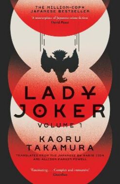 Lady Joker: The Million Copy Bestselling 'Masterpiece of Japanese Crime Fiction