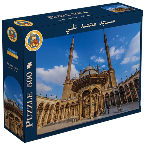 Mohamed Ali Mosque – 500 pcs