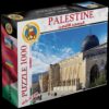 Al-Masjed Al-Aqsa – 1000 pcs