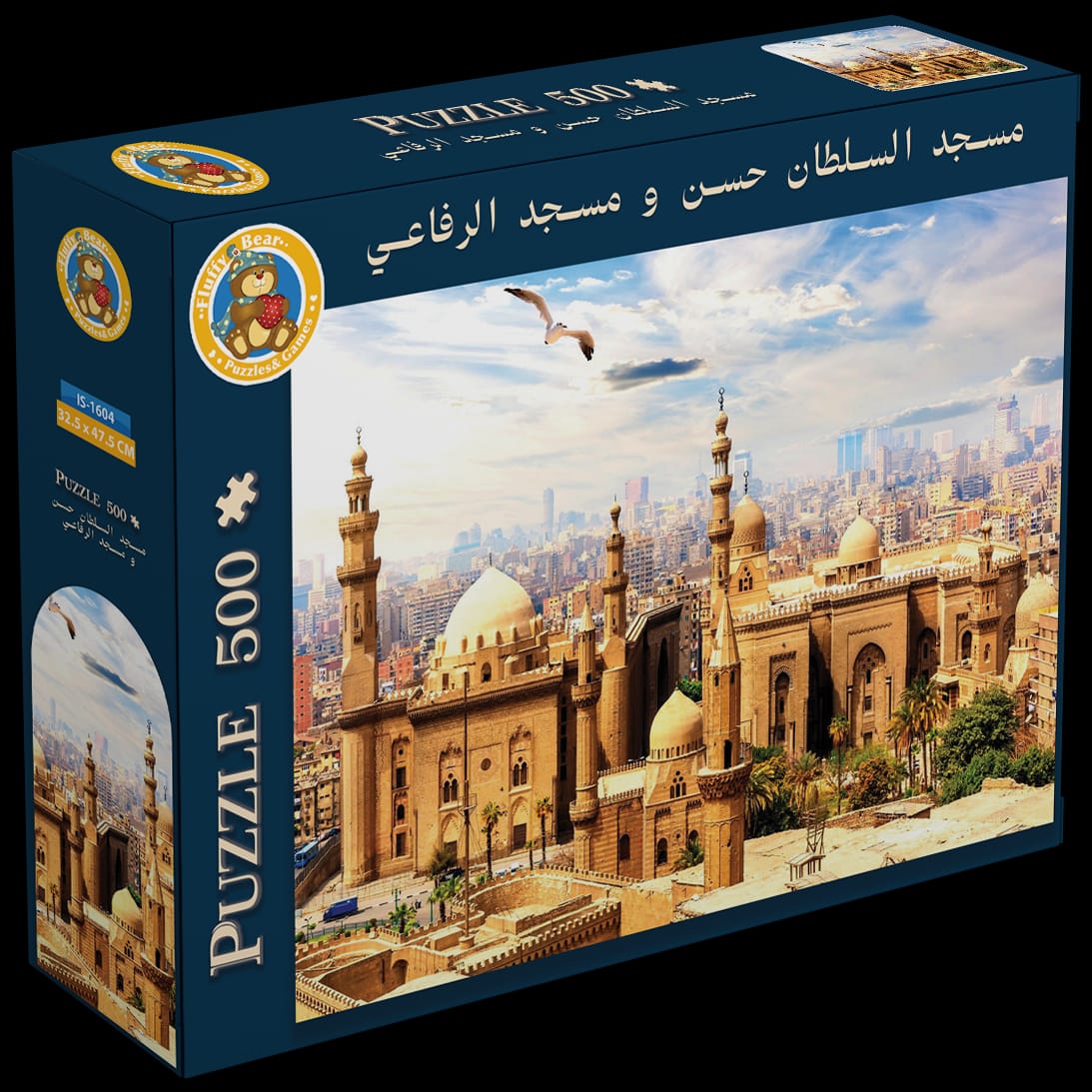 Sultan Hassan& Al-Refaei Mosques – 500 pcs