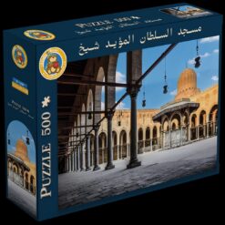 Al-Mo’ayad Sheikh Mosque – 500 pcs