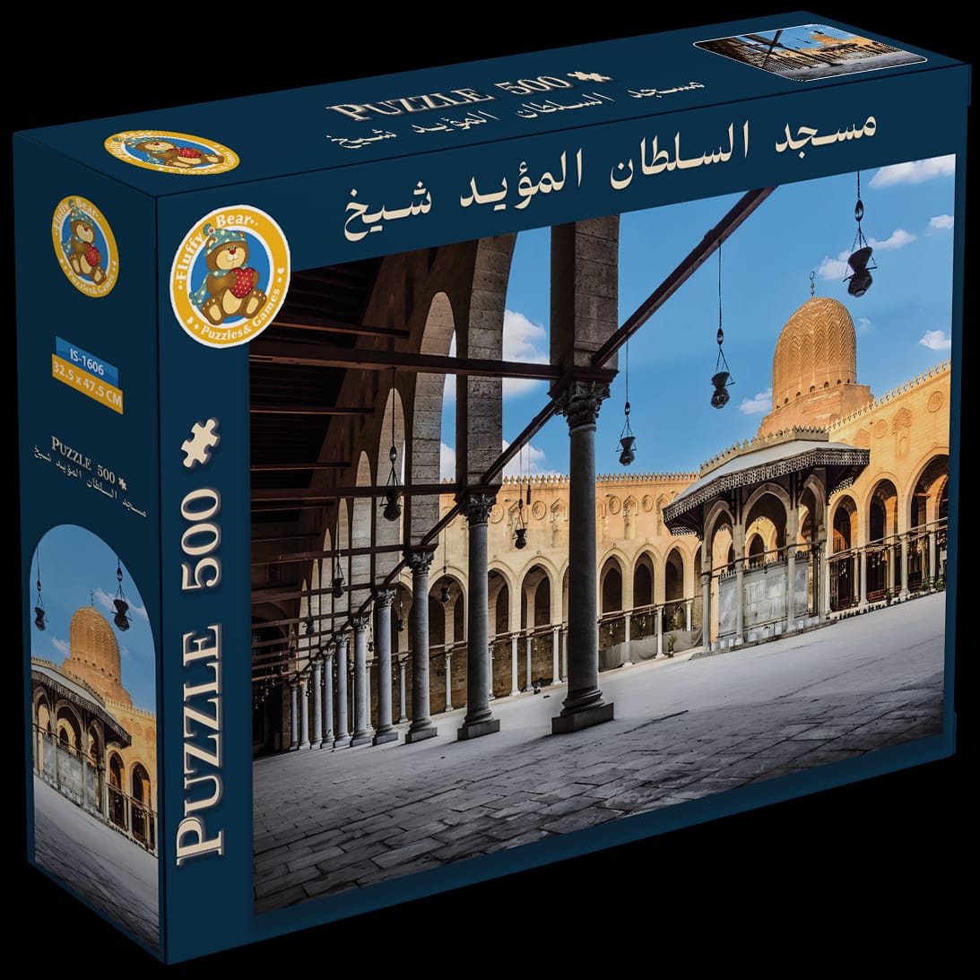 Al-Mo’ayad Sheikh Mosque – 500 pcs