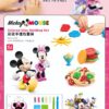 DISNEY COLORED CLAY SET