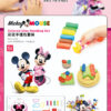 DISNEY COLORED CLAY SET