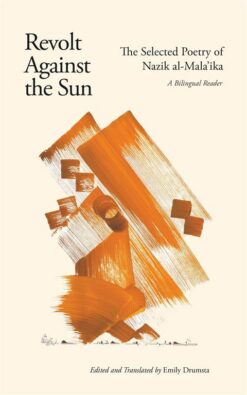 Revolt Against the Sun | ISBN 9780863563171 | Kalimat Store