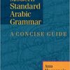 Modern Standard Arabic Grammar | ISBN 9789774160127 | Kalimat Store
