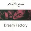 Dream Factory 1960s (From the Collection of Pierre Sioufi)