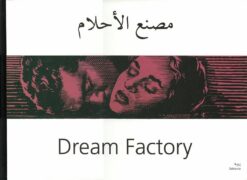 Dream Factory 1960s (From the Collection of Pierre Sioufi)