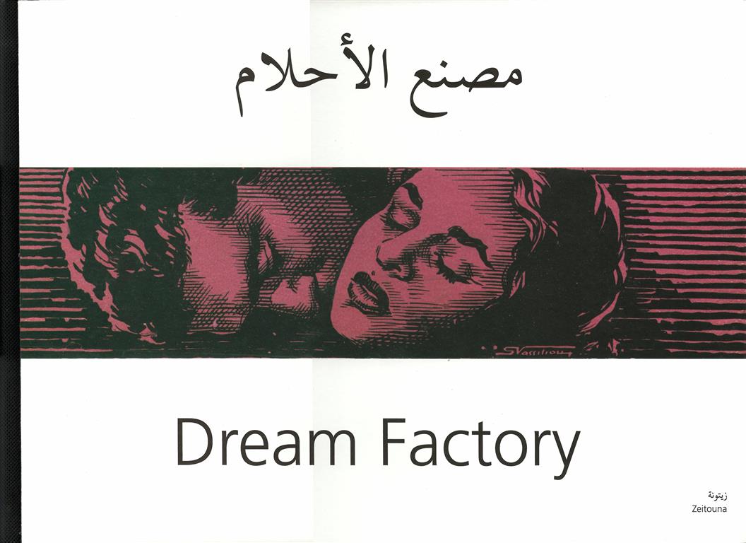 Dream Factory 1960s (From the Collection of Pierre Sioufi)