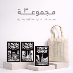 bundle-mahfouz